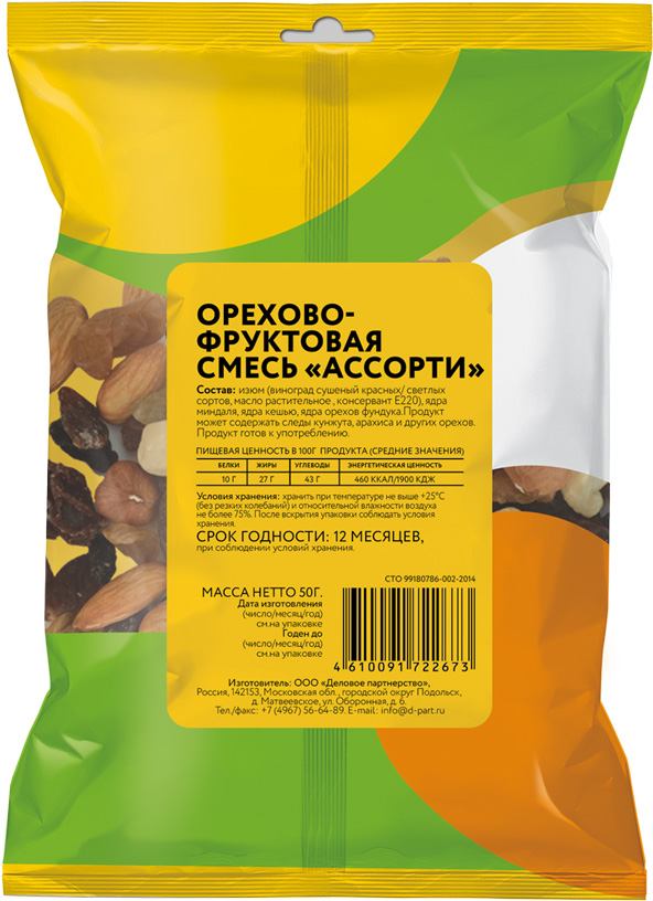 Орехово-фруктовая смесь «Ассорти» NaturFoods, 50г